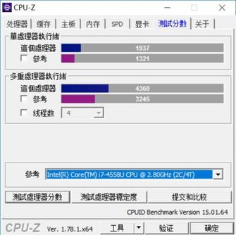 我们通过CPU-Z来测试来展示i7-7600U的性能