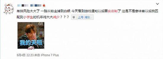 无论是哪种情况,成年人只需要考虑实名制会给自己带来什么后果,而未成年人则是直接面对实名制认证给自己带来的种种限制。