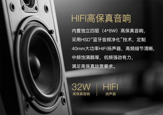 某品牌激光电视的音响单元介绍