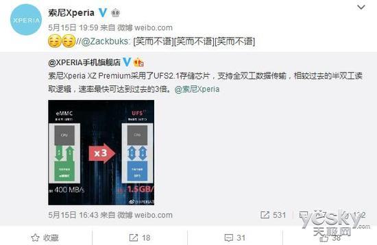 索尼:Xperia XZ Premium将标配UFS2.1闪存