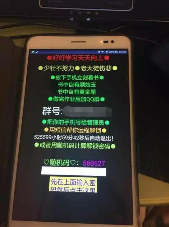 安卓手机勒索病毒(图片源于网络)