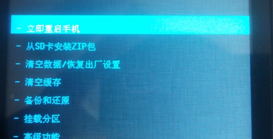 中文版Recovery恢复模式