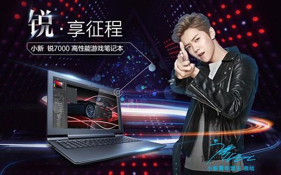 联想小新锐7000