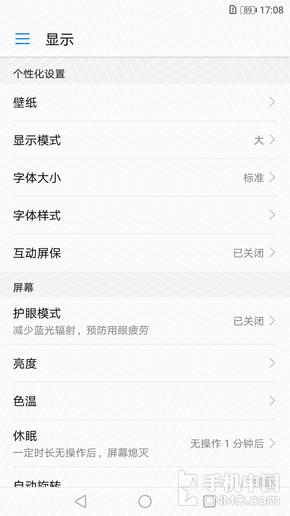 护眼模式2.0