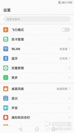 HUAWEI nova 2 Plus搭载EMUI 5.1系统