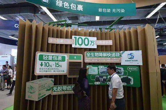 推动快递包装“绿色化”需多方共同发力