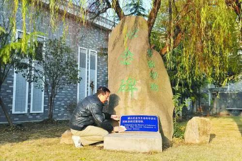 中国科学院上海生命科学研究院实验动物中心的实验动物纪念碑 蓝色中英文铭牌为“谨以纪念为生命科学研究而献身的实验动物”(张建松摄,2013年)