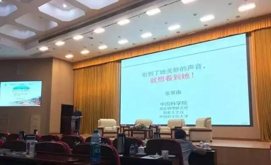 本文作者张双南在同一个会议上的科普报告。供图:作者