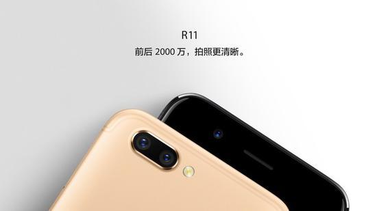 OPPO R11