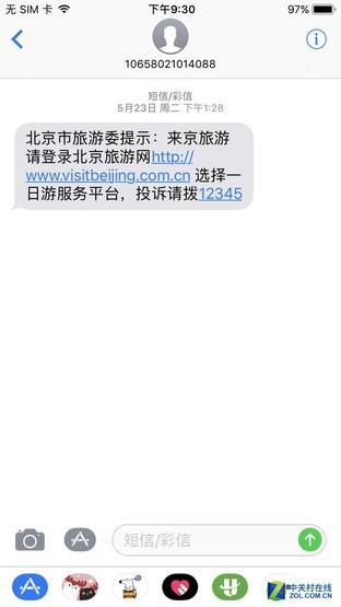 iOS 11短信界面