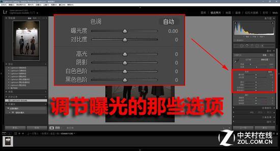 调节曝光的那些选项
