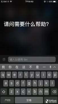 文字控制Siri