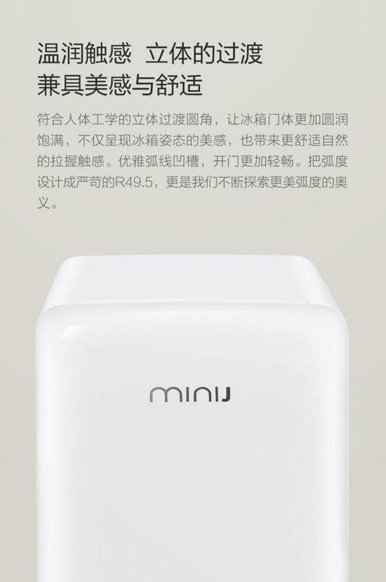小吉冰箱外观(图片来源于网络)