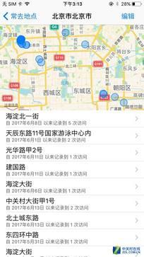 常去地点记录功能
