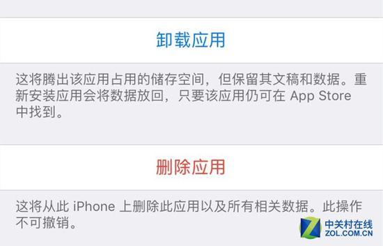删除应用后仍可保留数据