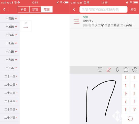 手写功能