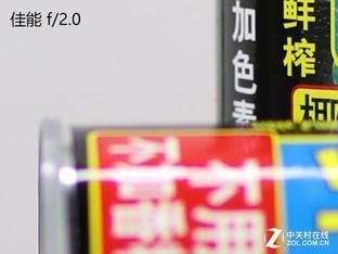 对比来看,全开时佳能紫边更重,中一光学绿边更重,收到f/2佳能更好一些