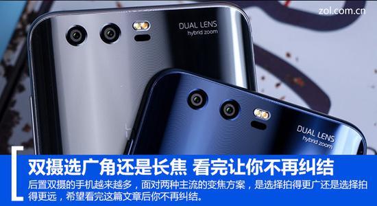 双摄选广角还是长焦 看完让你不再纠结