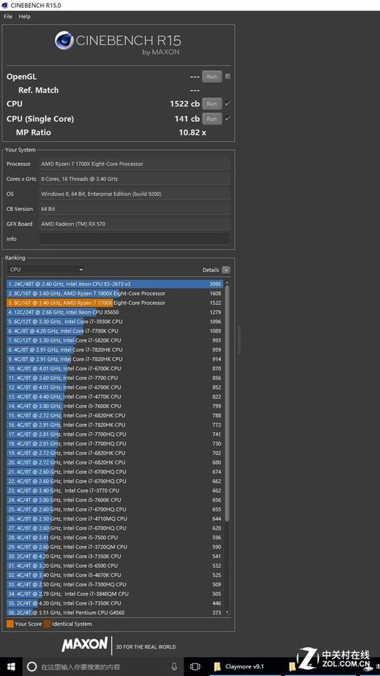 Cinebench R15 测试