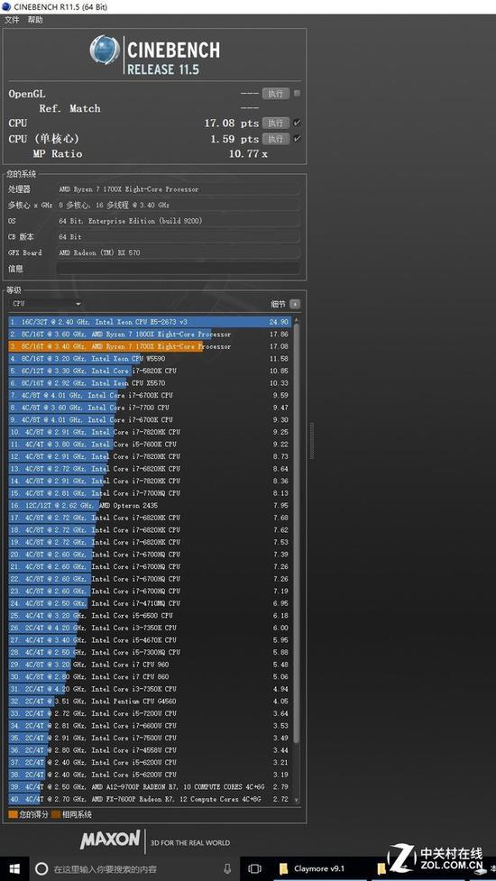 Cinebench R11.5 测试