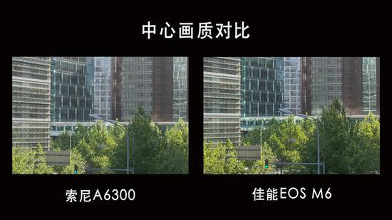 画面中心部分100%放大对比,两者有着相似的锐度表现