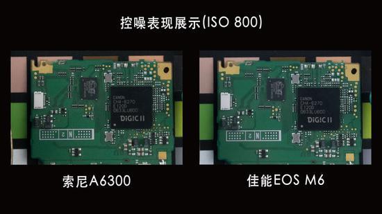 ISO 800控噪对比