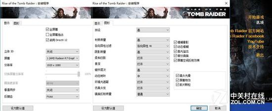 古墓丽影10画质设置