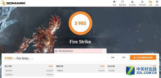 Fire Strike