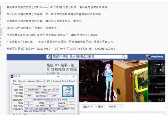 台湾论坛证实28核至强需要空调加暴力扇才能压制 同为硅脂封装18核至强散热压力类似