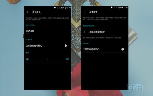 一加5“夜间模式”和“阅读模式”