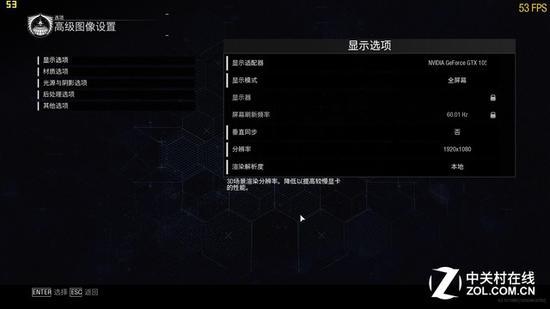 使命召唤 画质设置