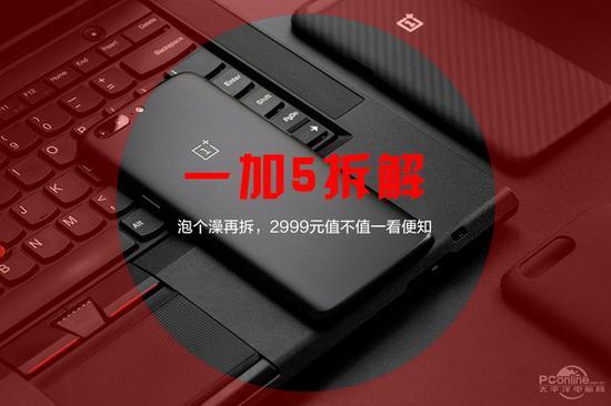 一加手机5 6GB+64GB