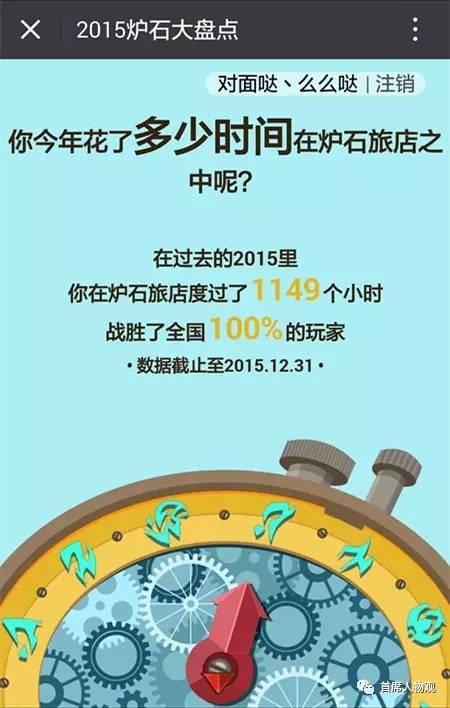 丁明《炉石传说》成绩截图
