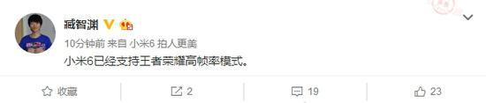 臧智渊微博截图