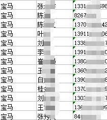 宝马车主