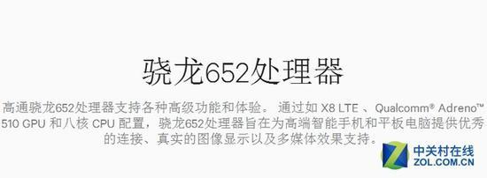 骁龙652性能强劲