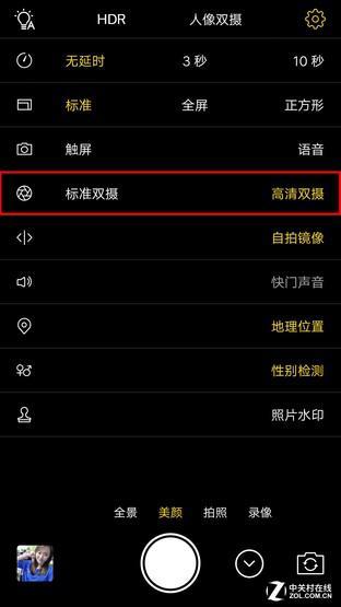 vivo X9s前置相机界面