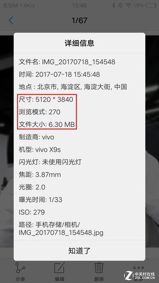 标准双摄及高清双摄对比