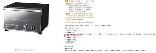 国外海淘产品标注工作电压是100V 国内标准是220V