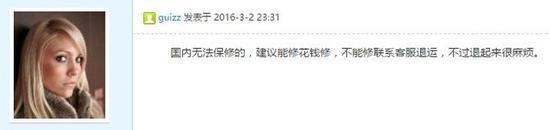 海淘大军早已看淡了保修的问题 确切的说返回国外修不划算