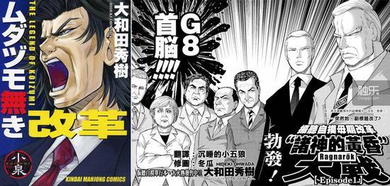 脑洞奇大的《渣和无用改革》