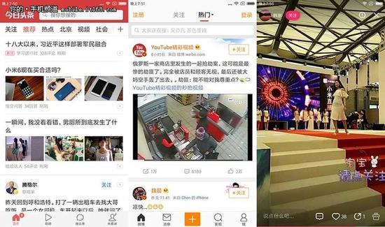 ▲看头条刷微博看直播都没有遇到明显的卡顿