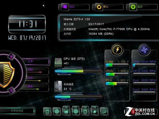 主板BIOS主界面