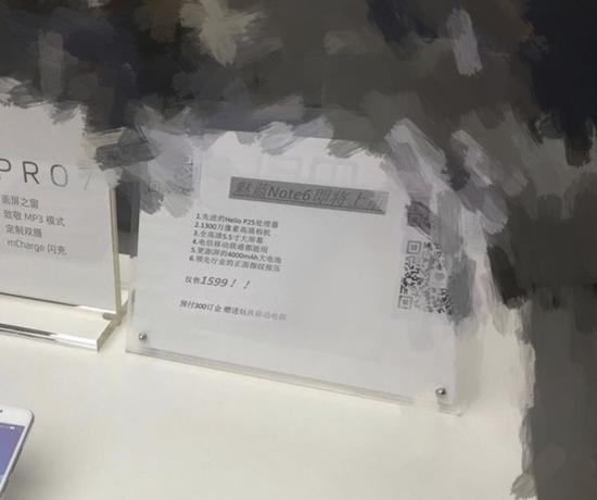 魅蓝Note6配置