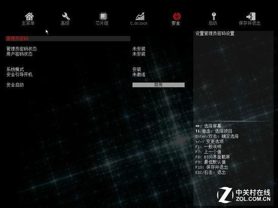 “安全”选项