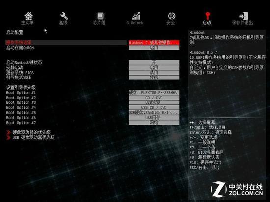 “启动”选项