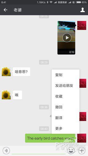 ▲图7 文字翻译功能