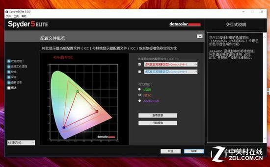 48%的AdobeRGB