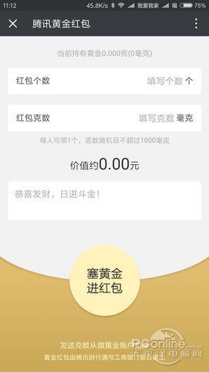 ▲图23 微黄金