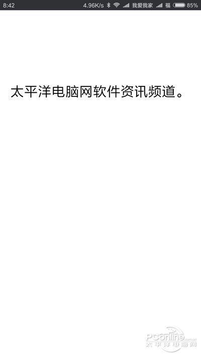 ▲图8 语音转文字功能